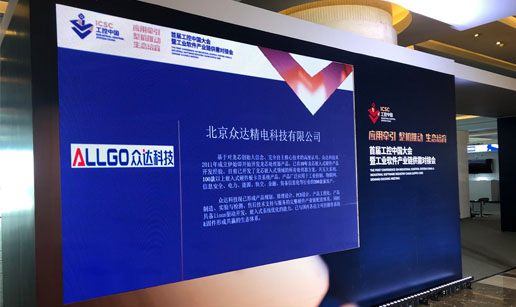 开云（中国）Kaiyun·官方网站-kaiyun.com科技亮相首届工控中国大会展会