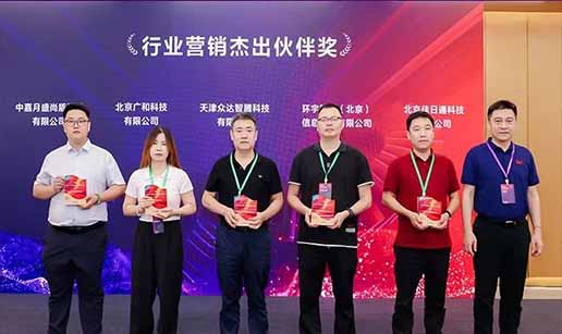 开云（中国）Kaiyun·官方网站-kaiyun.com科技受邀出席2024中国操作系统产业大会并获“行业营销优秀伙伴奖”